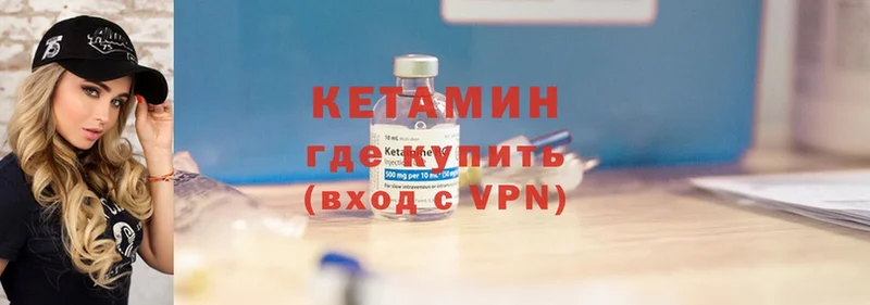 купить наркотики сайты  Ишим  Кетамин VHQ 