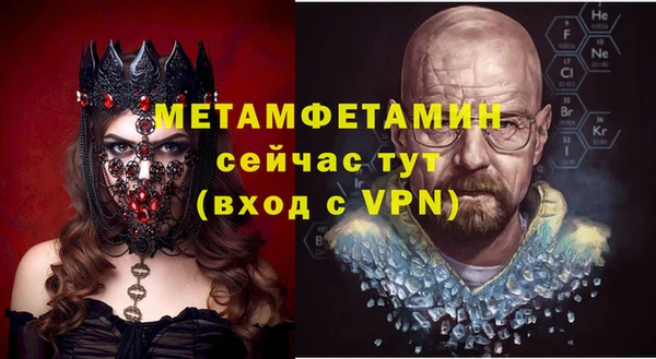 метамфетамин Белокуриха